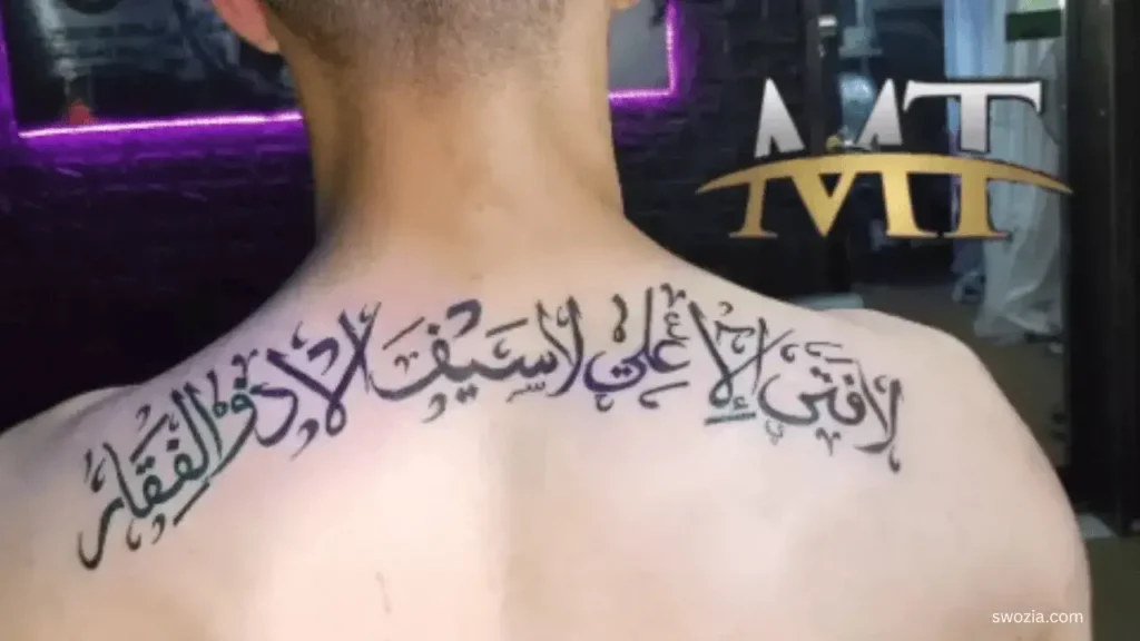 Islamic-Inspired Tattoos